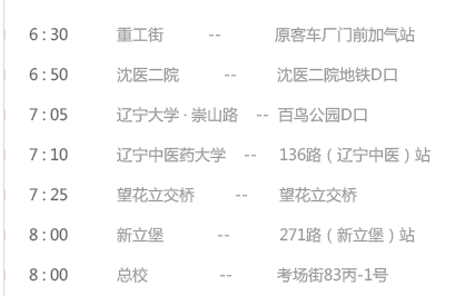 铁西.png