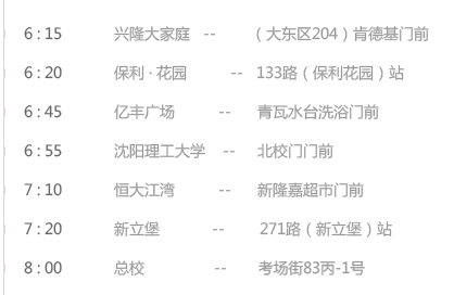 浑南.png